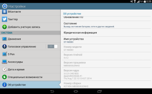 Screenshot_2014-10-09-00-35-47